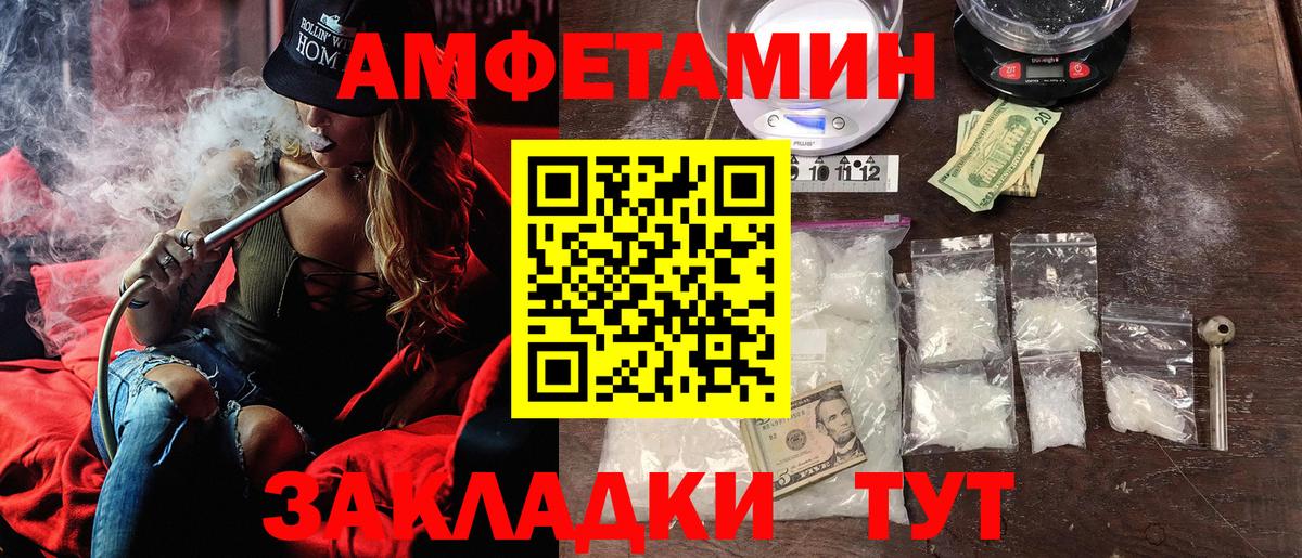 АМФ Premium  Вход с VPN  Amphetamine  Шали 