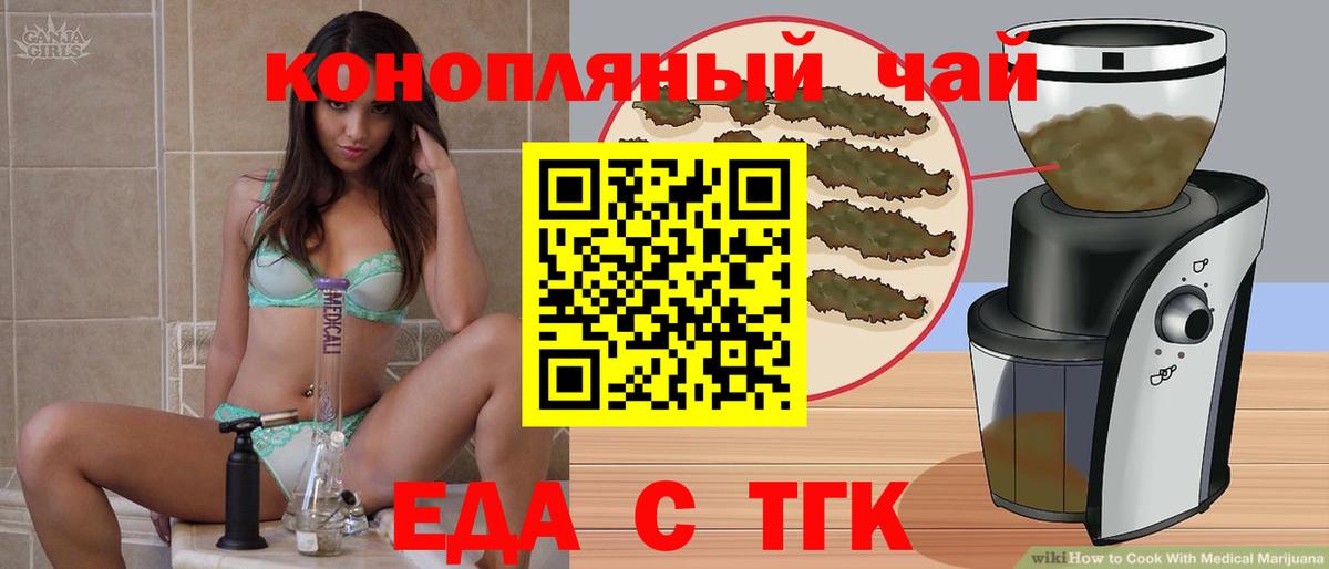 Печенье с ТГК конопля  Вход с VPN  Шали 