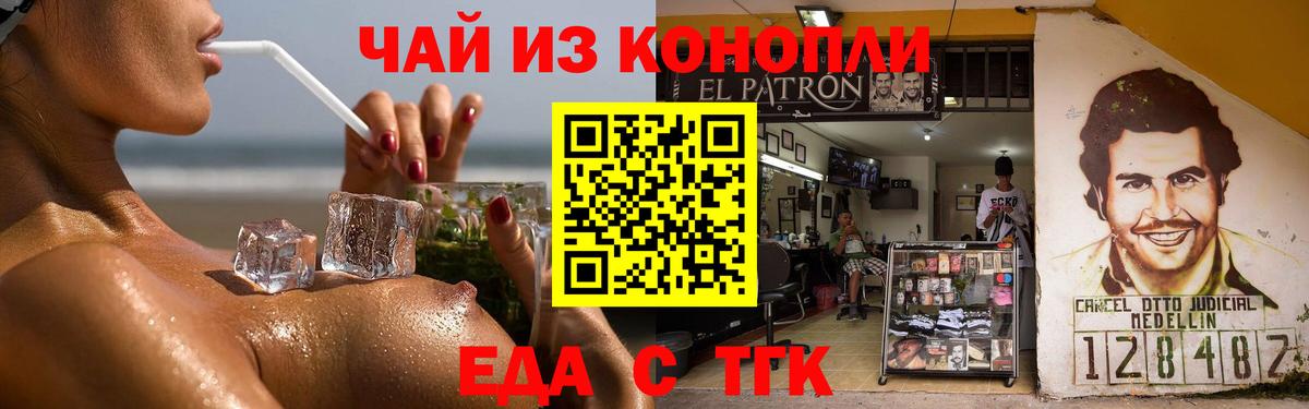 Cannafood конопля Шали