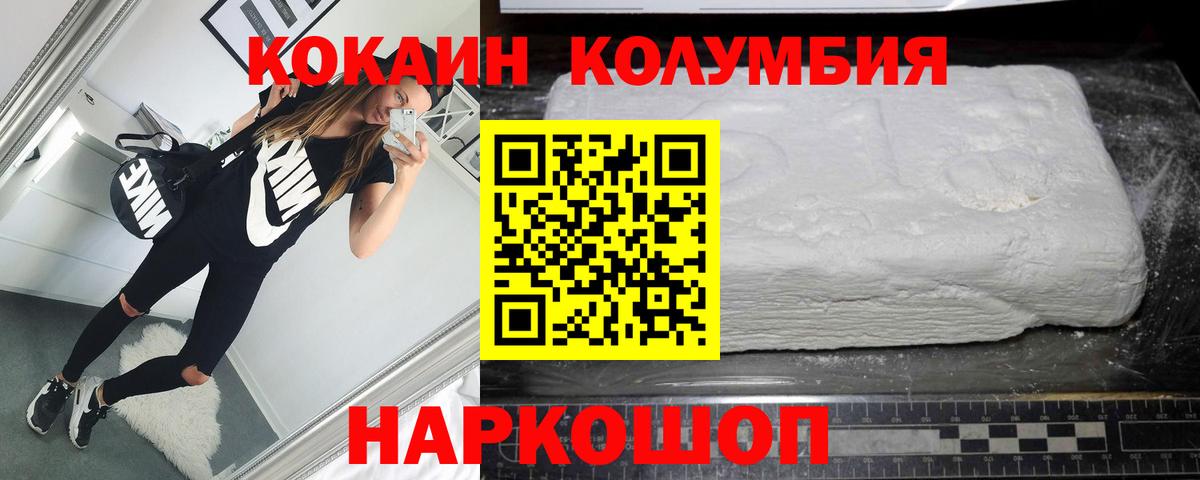 COCAIN  Вход с VPN  Кокаин Колумбийский  закладки  COCAIN Эквадор  Шали 