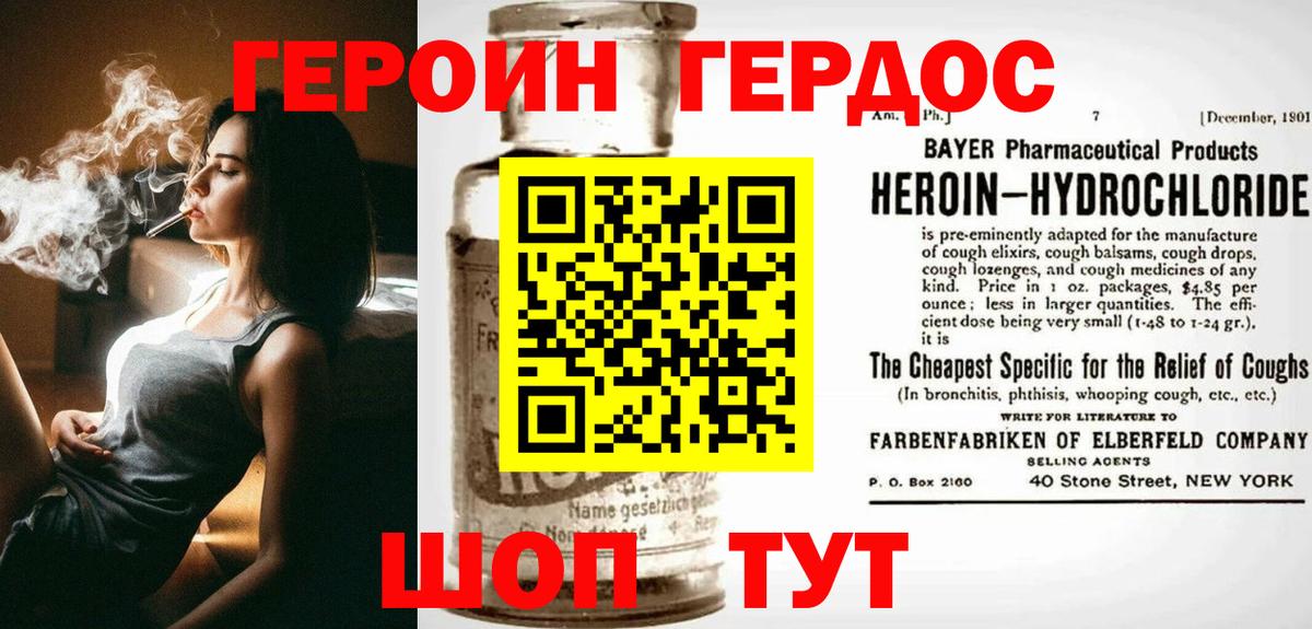 Героин  Вход с VPN  Шали  ГЕРОИН Афган 