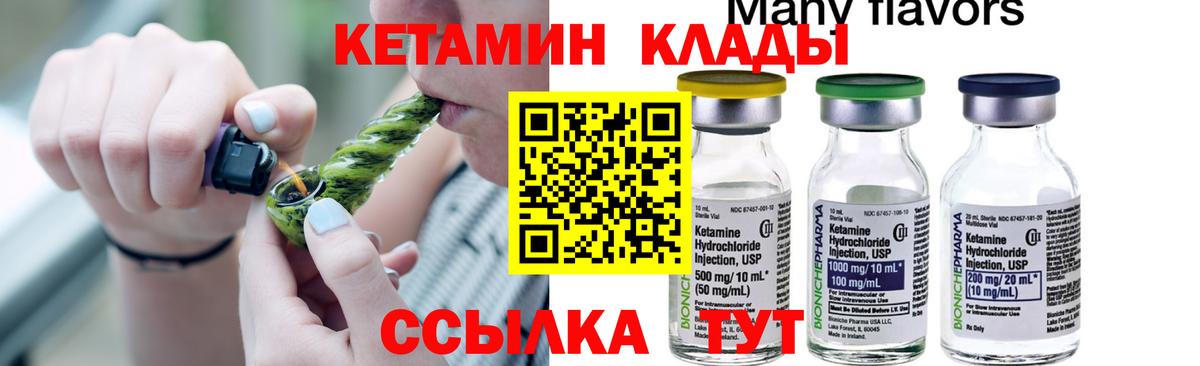 Кетамин ketamine  OMG зеркало  Шали  Вход с VPN 