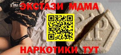 MDMA Мариинск