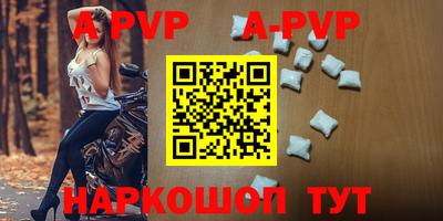 альфа пвп VHQ Малгобек