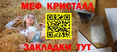 мефедрон Малоярославец