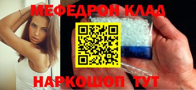 мефедрон Малоярославец