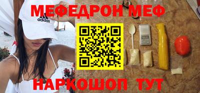 мефедрон Малоярославец