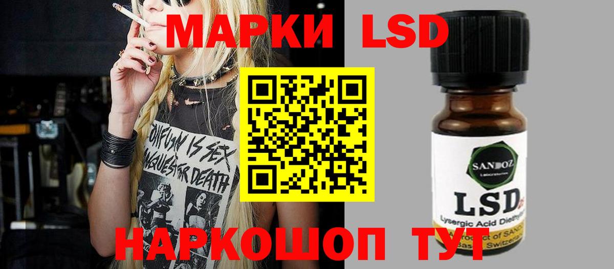 Лсд 25 экстази ecstasy Шали