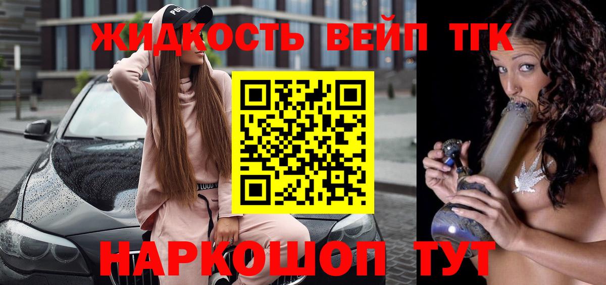 Шали  ТГК вейп с тгк  ссылка на мегу как зайти  Вход с VPN 