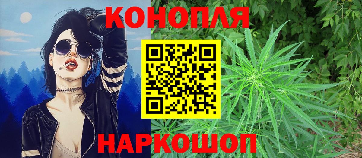 Канабис AK-47 Шали